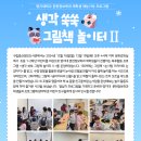 놀이터Ⅱ 이미지