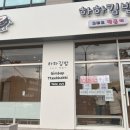 제주공항근처김밥맛집 하하김밥 후기
