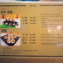 얌얌김밥 이미지