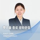 풋스올종로