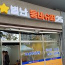 별난무인아이스크림