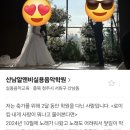 산남알앤비실용음악학원