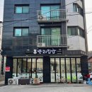 우리집밥 이미지