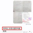 개정시지점 | 시지중학교 국어시험｜어려워졌다는 소문!?(학부모설명회 후기)