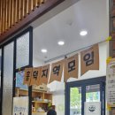 저속노화)한살림 4월 흥덕지역모임, 토박이 쌀밀콩 밥 짓기 &amp; 쑥갠떡 만들기 체험 후기