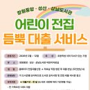 듬뿍 - 강릉시 | 듬뿍