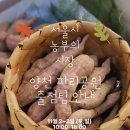 무등산 산야초식품 이미지