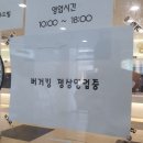 버거킹대구대점