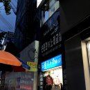 옷나래