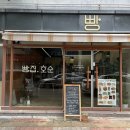 빵집, 호순 이미지