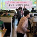 소담경로당 경북신문