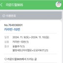 라운드힐 905 이미지