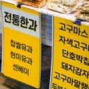 노다지강정