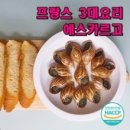에스카르고