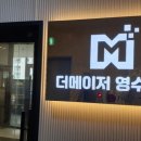 더메이저영수학원