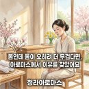 아로마스