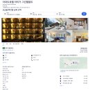 [유럽 신혼여행 후기2] 스위스 + 프랑스 파리 8박10일 자유여행 : 호텔들 시티텍스 및 이용후기