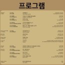 직1문(시립합창단) | 아트밸리 아산 제2회 오페라 갈라콘서트 후기