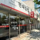 10년 연속 블루리본 받은 현대밀면 경주 웨이팅 주차 후기