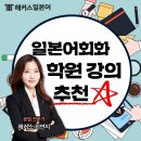 곤니찌와 일본어 중급 이미지