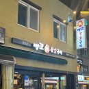 명일동공영주차장 화장실 이미지