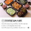 삼삼오오프리미엄삼겹살 이미지