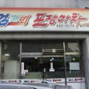 강릉육사시미 이미지