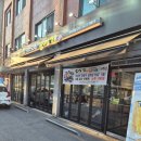 상봉역 맛집 꿀삼겹 방문 후기