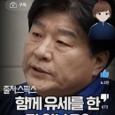 임종석 니가 뭐길래, 양문석의 사자후 이미지