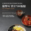 함평해장 이미지