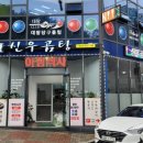 신우축산 이미지