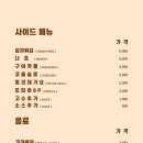 아이스걸크림보이더테라스