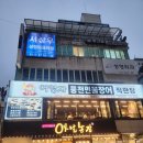 어영차풍천민물장어