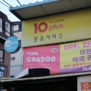 부전부분 정비공업사 이미지