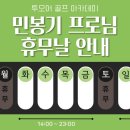 투모어 골프아카데미 이미지