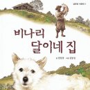 달이네집 이미지
