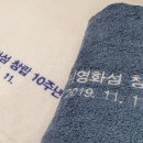 한미송월타올 이미지