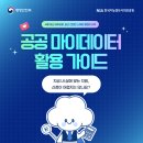 마이가이드