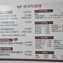 조르바즉석떡볶이
