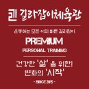 길라잡이 체육관 두정점 이미지