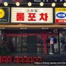 2939 | 대전 둔산동 룸술집 1+1 안주 가성비 좋은 스마일룸포차