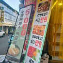 달고축산물프라자