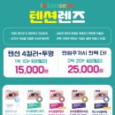 다비치안경 성남이마트앞점