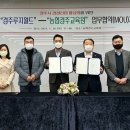 농협경주교육원 이미지