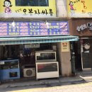 중앙로복국 이미지