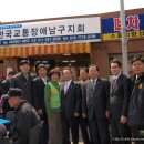 전국산업재해장애인협회 이미지