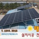 영양햇빛발전소 이미지