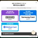 신한제일약국 | 국민행복카드 어디서 만들까? 베팡 신한카드 사은품 신청 후기 (+ 신한 국민행복카드 수령)