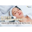 벧엘피부과의원 이미지