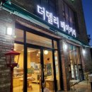 더델리베이커리(1) 이미지